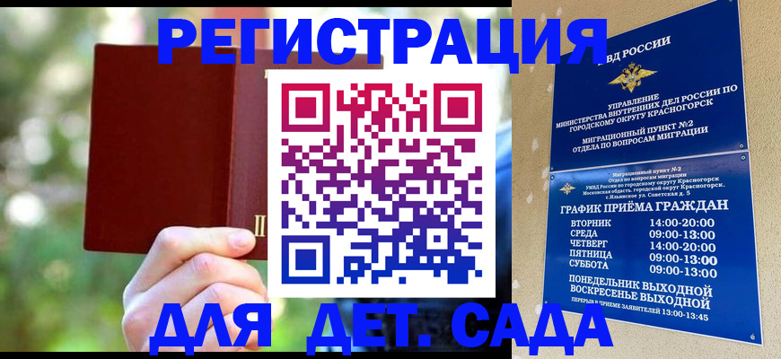 прописка 2025 в Козельске