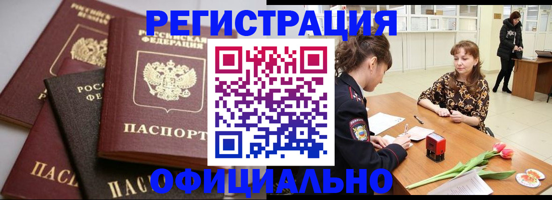 временная регистрация в Козельске