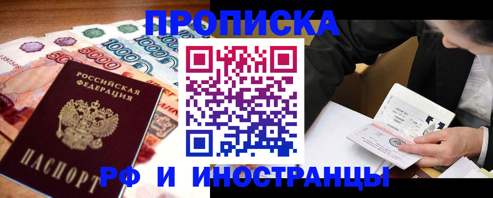 временная регистрация надежно в Козельске