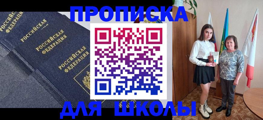 временная регистрация в квартире в Козельске