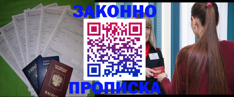 прописка паспорт в Козельске