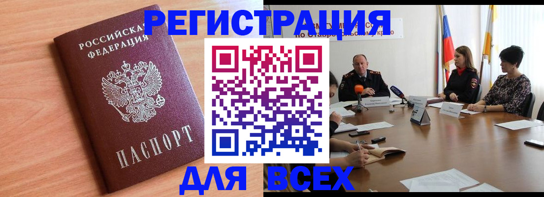 прописка в квартире в Козельске